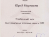 sertifikat-nibe-1