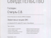 sertifikat-rehau-3